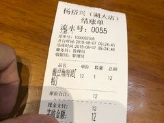 -杨裕兴(岳麓山店)