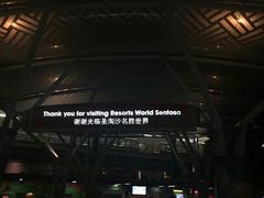 -圣淘沙名胜世界