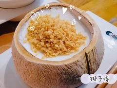 -自然椰·海南清补凉(明珠店)