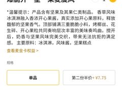 -麦当劳(杭州西湖银泰百货店)