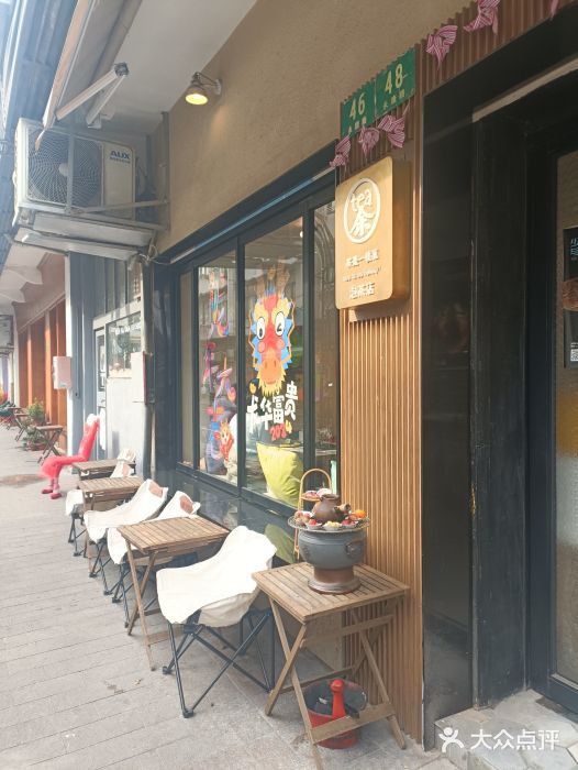 茶是一枝花泡茶店图片