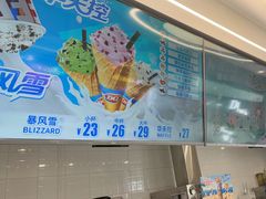 -DQ·蛋糕·冰淇淋(通州万达店)