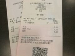 账单-麦当劳(牡丹江路店)