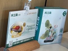 -庆江南江南菜(琴湖溪里花园城店)