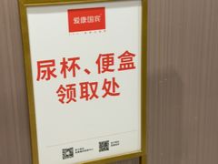 -爱康国宾体检中心(总部基地分院)