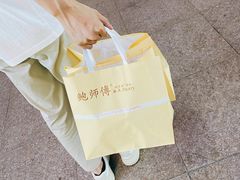 -鲍师傅糕点(台东步行街店)