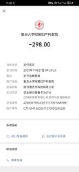 -复旦大学附属妇产科医院(黄浦院区)