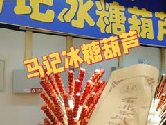 -清真·白记年糕(牛街北口店)