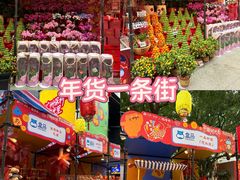 -广州保利时光里(建设大马路店)