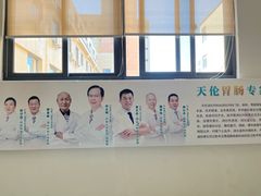 -厦门湖里天伦医院-体检中心