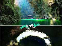 -恩施大峡谷