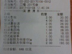 账单-德大西餐社(云南南路店)