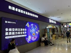 -瑞思少儿中心·少儿英语素养启蒙(勒泰直营校区)