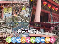 -飞霞风景名胜区