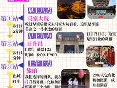 -平遥古城