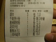 账单-胖哥俩肉蟹煲(悦荟广场店)