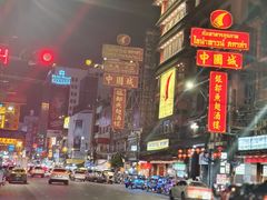 -唐人街(耀华力路)