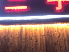 门面-二子海鲜大排档(太阳城店)