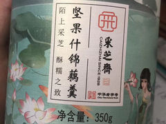 -采芝斋(延安路店)