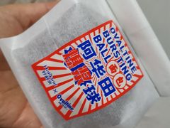 -好利来(八角店)