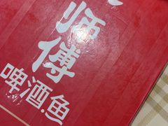 -大师傅金奖啤酒鱼(西街口总店)