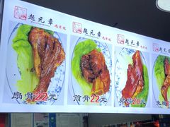 -赵元章肉骨烧(山塘街店)