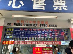 -顺德大良半月城游乐场