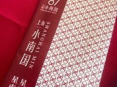 -上海小南国(国会店)
