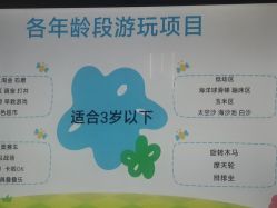 -第五极儿童乐园
