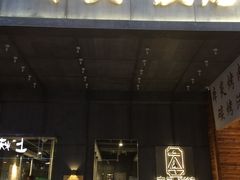 门面-本炙炭烤·蒲烧活鳗料理店(金沙洲店)