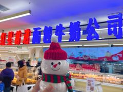 -红星前进面包牛奶公司(君太店)