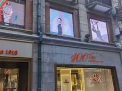 -亨得利(滨江道店)