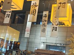 -中街·盛京龙城