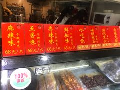 -鸿运兔·手撕烤兔(天府广场店)