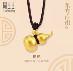 -周生生Chow Sang Sang(先天下店)