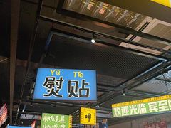 -恰八斗·猛火长沙菜(国贸店)