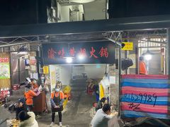 -渝味黄姐火锅(黄泥村店)