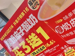 -味多美蛋糕(安定门店)