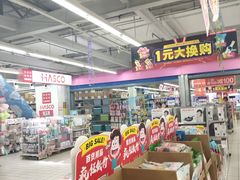 -物美超市(通州果园店)