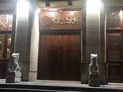 -仁虎老火锅(黄泥磅店)