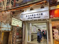 门面-珍妮曲奇聪明小熊(上环店)
