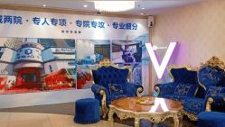 点击看大图 店内环境-海峡医疗美容医院