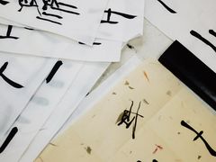 -秦汉胡同国学书院(天溢分馆)