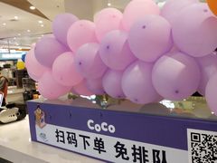 -CoCo都可(卓展店)