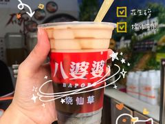 -八婆婆烧仙草(中山路店)