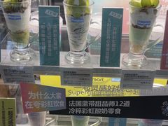 -Blueglass酸奶(财富购物中心店)