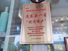 -巽寮印象美食部落餐厅·海鲜·地方特色菜(惠州体验店)