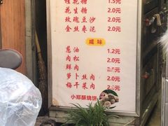 -朱记小郑酥烧饼(建康路店)