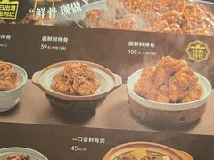 -宏状元现熬粥·京味菜(五棵松店)