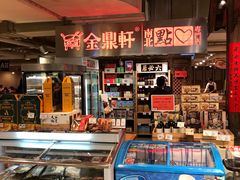 -金鼎轩(安贞里店)